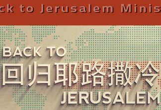 Steun aan Chinese zendelingen