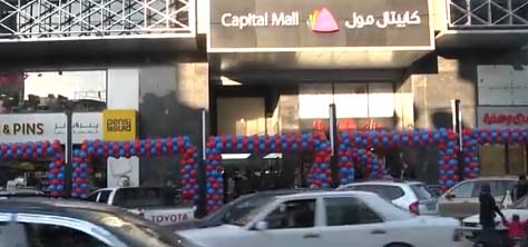 Video: nieuw winkelcentrum in Gaza